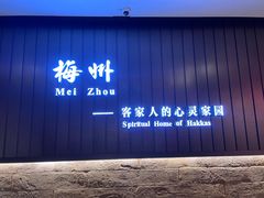 -中国客家博物馆