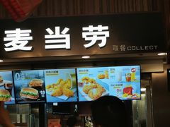 门面-麦当劳(南后街店)