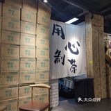 台湾小哥哥的现熬珍珠