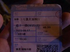 -中影国际影城(合生汇CINITY店)