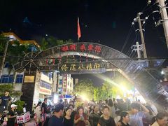 -周记蟹仔粉(侨港风情街店)