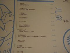 菜单-神州半岛喜来登度假酒店-盛宴西餐厅