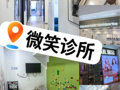 -瑞尔齿科(颐堤港诊所)