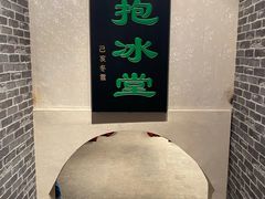 -皇家冰窖小院(什刹海店)