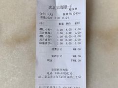 -爆肚于(赵公口桥店)