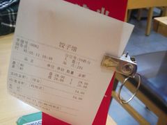 -嘉合兴水饺(成寿寺店)