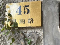 -Las Tapas(思南公馆店)