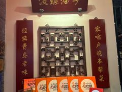 -波螺油子青岛本帮菜(银座店)
