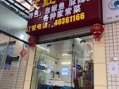 -笑红饭庄