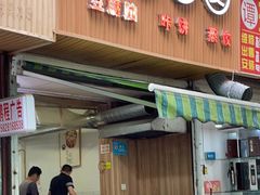 门面-晓友烧麦(光华村店)