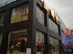 门面-张鸭子大酒楼(南滨路店)