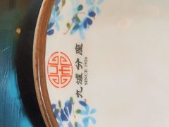 -九炉分座(个园店)