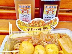 -老day牛杂(官也街总店)