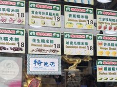 -澳门长洲糯米糍(柯打苏沙街店)
