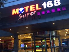 -莫泰酒店(上海市北工业园区江场西路店)