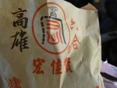 -六合夜市