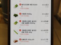 -盒马鲜生(红莲店)