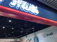 门面-开心猫无锡三阳广场店