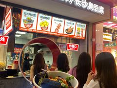-黑色经典臭豆腐·长沙鲜食商店(坡子街店)