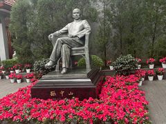 -上海孙中山故居纪念馆