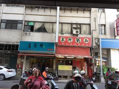 门面-阿水狮猪脚大王(台中公园店)