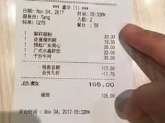 账单-茶港·点心·啫啫煲(群光广场店)