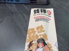 -钱锋炭缸烧烤(南湖大路总店)