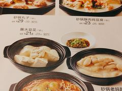 -眉州小吃(石景山店)