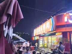 -正宗齐齐哈尔烤肉·齐牛哥鲜切炭火烤肉(杭州总店)