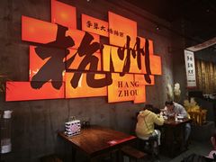 -李犟大爆鳝面·手工蟹黄包(湖滨西湖店)