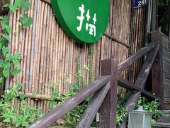 -素描餐厅(灵隐天竺店)