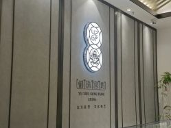 -御珠宫坊(壹海城ONEMALL店)