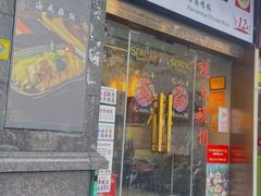 -绿柠食堂(北外滩店)