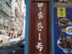 -包整·丝娃娃(一览甲秀楼风景店)