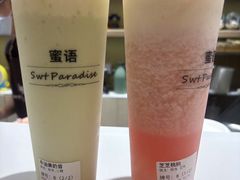 牛油果奶昔-Swt Paradise蜜语咖啡奶茶鲜果茶(金光华广场店)