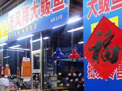 -喝丢一只鞋海鲜烧烤·海肠捞饭(文体街店)