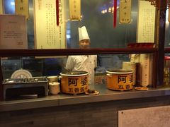 -秦淮小吃城(夫子庙店)