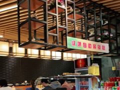 -大渔铁板烧(中山路八佰伴店)