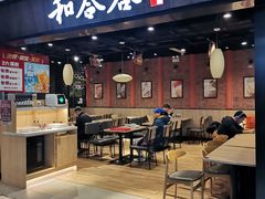 -和合谷(联想桥店)