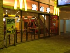 -麦当劳(百联西郊购物中心店)