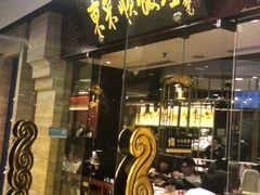 -东来顺饭庄(apm总店)