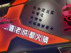 -蜀大侠火锅(四川北路店)