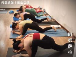 -兴亚瑜伽20年老馆