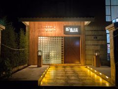 -相十三·别墅轰趴团建户外(同和店)