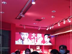 大堂-阮大兴糕团(日月光中心店)