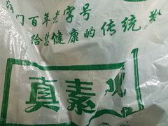 -真素诚·清真(新华路店)