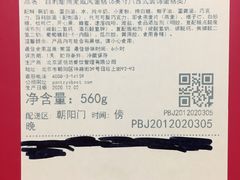 -派悦坊·甜品·蛋糕(日坛店)