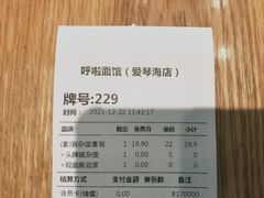 -呼啦面馆·头牌豌杂面(爱琴海店)