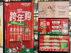-砂之船奥莱(南京江宁店)