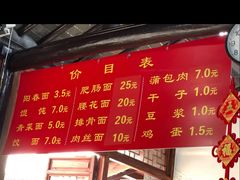 -焦家巷面馆